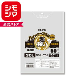 HEIKO ゴミ袋 3層ハイパワーゴミ袋 半透明 30L 50枚