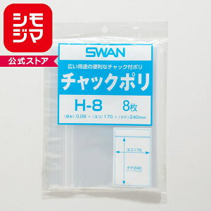 SWAN �X���� �`���b�N�|�� �`���b�N�t���|���� H-8 170×240mm�E8������