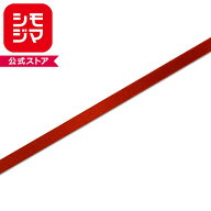 ラッピングリボン HEIKO シモジマ シングルサテンリボン 幅9mmx20m 赤（アカ・レッド）
