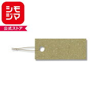 提札（プライスタグ）HEIKO シモジマ 10×25mm No.643クラフト（100枚入り）