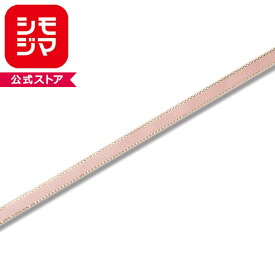 ラッピングリボン HEIKO シモジマ カールリボン 6mm限定色 幅6mmx30m ヌガー