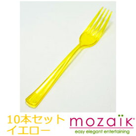 フォークMozaik Color Fork プラスチック製 カラーフォーク イエロー10本セット MZFRYE