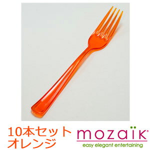 �t�H�[�N ���U�C�N Mozaik Mozaik Color Fork �v���X�`�b�N�� �J���[�t�H�[�N �I�����W 10�{�Z�b�g MZFROR