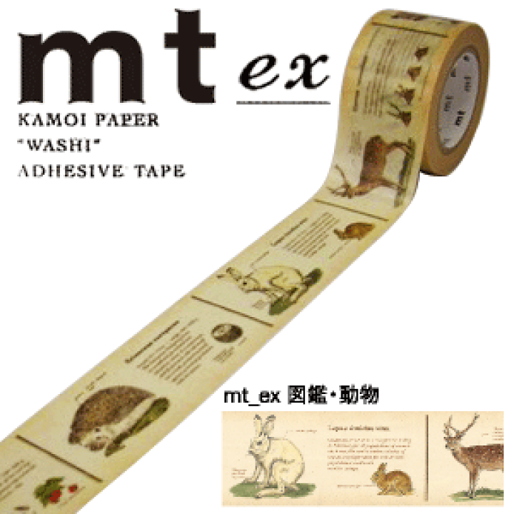 Amazon | カモ井加工紙 マスキングテープ mt 10色セット 15mm×7m