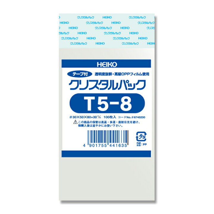 楽天市場】OPP袋 クリスタルパック HEIKO シモジマ T5-8(テープ付き) 100枚 透明袋 梱包袋 ラッピング ハンドメイド : シモジマラッピング倶楽部 楽天市場】OPP袋 クリスタルパック HEIKO シモジマ T5-8(テープ付き) 100枚 透明袋 梱包袋 ラッピング ハンドメイド : シモジマラッピング倶楽部