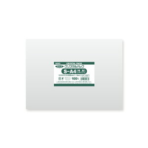 OPP袋 クリスタルパック HEIKO シモジマ S-A4横 (テープなし) 100枚 透明袋 梱包袋 ラッピング ハンドメイド