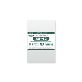 【楽天マラソンSALE10％OFF】OPP袋 クリスタルパック HEIKO シモジマ S8-12 (テープなし) 100枚 透明袋 梱包袋 ラッピング ハンドメイド