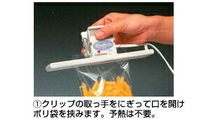 クリップシーラーZ−1