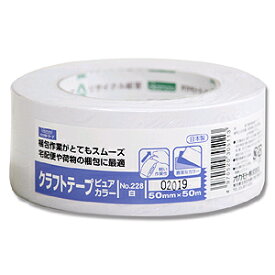 オカモト カラークラフトテープ 50mmx50m 白（ホワイト） 1巻