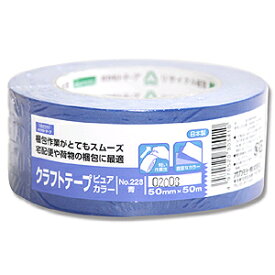 オカモト カラークラフトテープ 50mmx50m 青（ブルー） 1巻