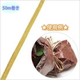 HEIKO シモジマ ペーパーラフィア 19 オリーブ 約幅5mm×50m巻き