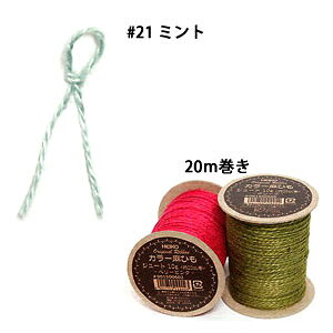 J[Ђ HEIKO VW} 21 ~g 20m