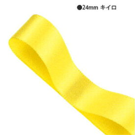 ラッピングリボン HEIKO シモジマ シングルサテンリボン 幅24mmx20m 黄色（キイロ・イエロー）