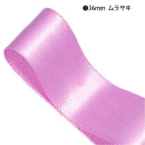 楽天市場】サテンリボン 36mm 紫の通販