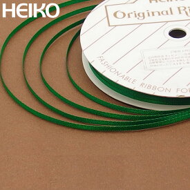 ラッピングリボン HEIKO シモジマ シングルサテンリボン 幅3mmx20m Xグリーン（クリスマスグリーン）