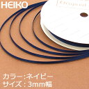 リボン ラッピング HEIKO/シモジマ シングルサテンリボン 幅3mmx20m ネイビー ランキングお取り寄せ