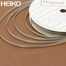 ラッピングリボン HEIKO シモジマ シングルサテンリボン 幅3mmx20m ネズ（グレー）