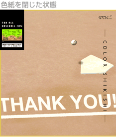 midori ミドリ カラー色紙 二つ折り 野球場柄 33166-006