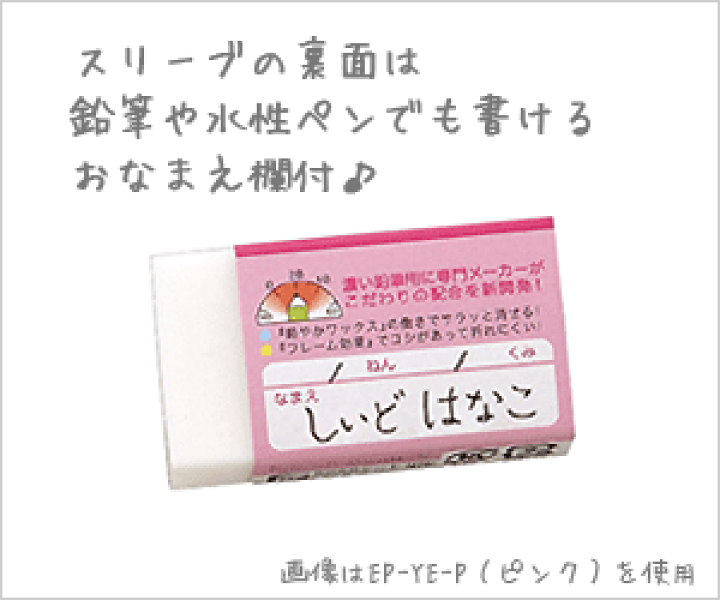 楽天市場 Seed 消しゴム レーダー Radar 小学生 学習用 Ep Ye P ピンク シモジマラッピング倶楽部