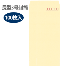 楽天市場 封筒 サイズ 切手の通販