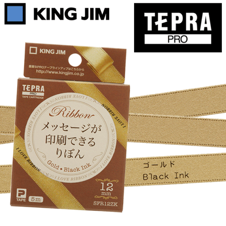 【サイズ交換ＯＫ】 楽天市場】キングジム 「テプラ」PRO りぼん テープカートリッジ ラベルライター