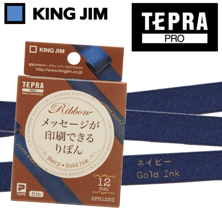 楽天市場】キングジム 「テプラ」PRO テープカートリッジ りぼん 楽天市場】キングジム 「テプラ」PRO テープカートリッジ りぼん