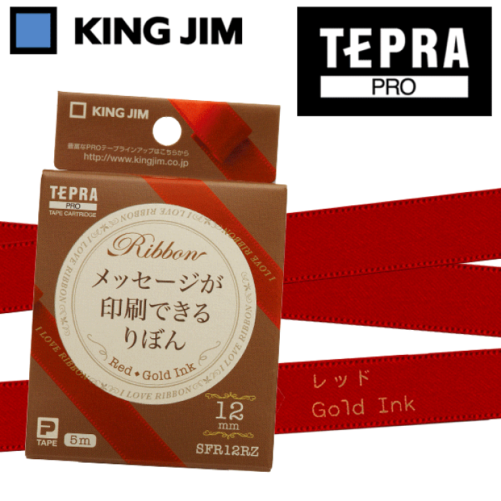 楽天市場】キングジム 「テプラ」PRO テープカートリッジ りぼん