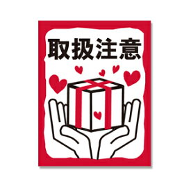 楽天市場 取扱 注意 シールの通販
