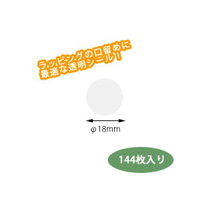 HEIKO VW} ^bNxiV[j ̊ۃV[i18mmj ^bNxNo.228i144j