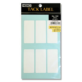 HEIKO シモジマ タックラベル（シール） No.122 白無地ラベルシール はがせるラベル（再はくりタイプ） 24x53mm（90片入り）