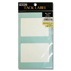 HEIKO シモジマ タックラベル（シール） No.123 白無地ラベルシール はがせるラベル（再はくりタイプ） 50x75mm（30片入り）