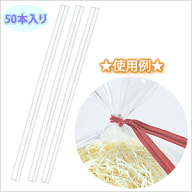 ラッピングタイ 和紙タイ クラフトタイ 6x120mm 50本入り ホワイト 白色