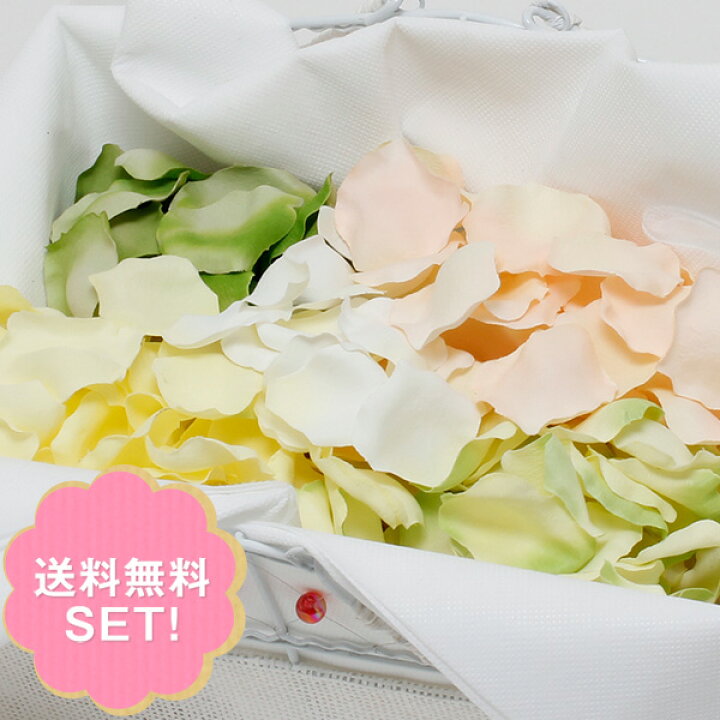 楽天市場 移転中 4月中旬出荷予定 フラワーシャワー フラワーペタル セット 造花 アートフラワー 花びら フレッシュネスグリーン 5色 8袋入り シモジマラッピング倶楽部