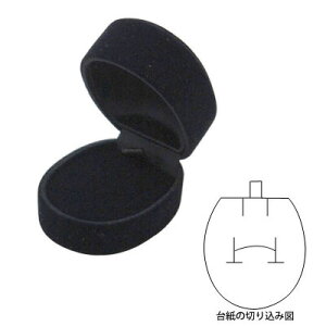 ジュエリーケース アクセサリーケース REP356 フロッキータイプ 黒指輪 リング ・ピアス イヤリング ・ネックレス用