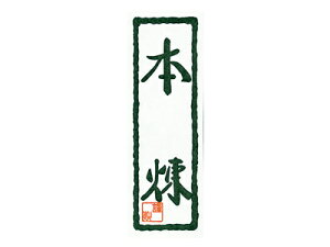 y@V[ a { i20Ёj@z bsOV[ bsO V[ XebJ[ bsOpi MtgbsO Mtg v[g 蕨 Օi  킢 Ɩp