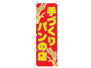 �I���W�i�� �̂ڂ� ��Â���� cotta �̂ڂ�� 180cm×60cm ���� �p�i �C�x���g ���X