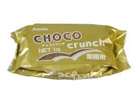 手作り 材料 手作りチョコ 【 チョコクランチ トッピング 1kg 】 製菓用チョコレート 大袋 チョコ 菓子 材料 菓子材料 業務用 デコレーション パン パン材料 お菓子 洋菓子