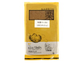 【冷凍】うめはら 和栗ペースト 2ミリ 1kg 栗 モンブラン 製菓材料 和菓子材料 洋菓子材料 焼き菓子 手作りスイーツ デザート ケーキ 栗きんとん モンブラン マロンケーキ 甘味処 ハロウィン