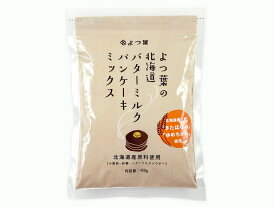 よつ葉のバターミルクパンケ―キミックス 450g