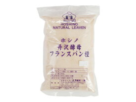 【冷蔵】ホシノ丹沢天然酵母フランスパン種 500g