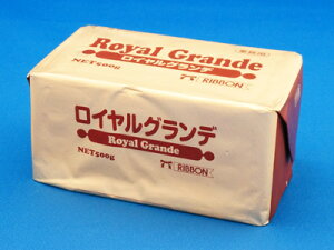 バター の代わりに使用できる 風味やコクを表現した高品質 コンパウンド マーガリン リボン食品 ロイヤルグランデ（無塩）500g