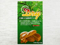 白神こだま酵母ドライ 50g（10g×5包入）▲【夏季クール便】