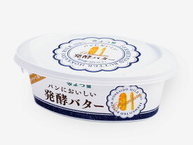 バター 有塩 発酵バター よつ葉バター 100g 業務用