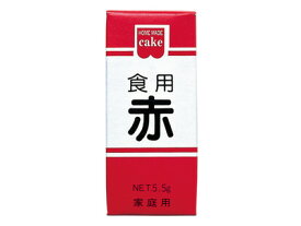 KS　食用色素　赤 5.5g