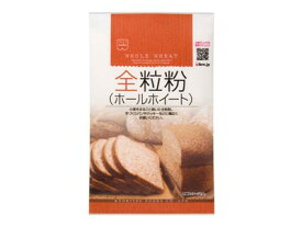 KS HM　全粒粉（ホールホイート）200g パン ケーキ お菓子 手作り製菓材料 料理