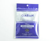 ギャバン ブラックペッパー 25g
