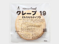 冷凍 クレープシート 19cm 10枚入 もちもち cotta クレープ 生地 皮 手作り 2026 ホワイトデー チョコ ス…
