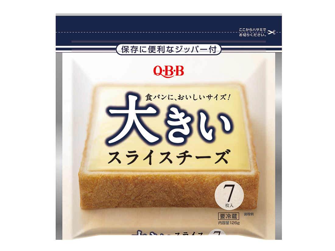 【冷蔵】Q・B・B 大きいスライスチーズ 7枚入 | ラッピングストア（コッタ cotta）