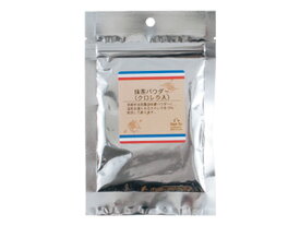 【ポスト配送便対応 送料無料】抹茶パウダー（クロレラ入）30g （P）
