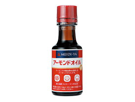 アーモンドオイル 30ml